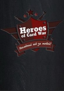 Heroes of Card War скачать торрент бесплатно